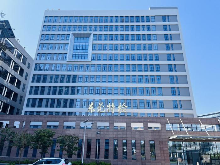 鹿城广东省特种设备检测研究院东莞检测院实验室设备及配套服务项目